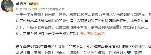 九游官网-正式退役！北京首钢功勋老臣转型成为梯队教练，为球队打造未来