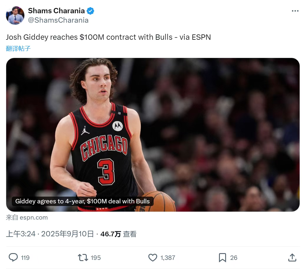 jiuyou游戏-打破僵局！公牛新星终于签约，4年1亿啊，库明加天塌了